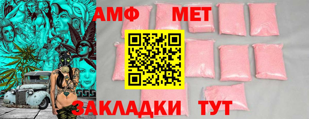 АМФЕТАМИН 98%  Вход с VPN  Миасс 