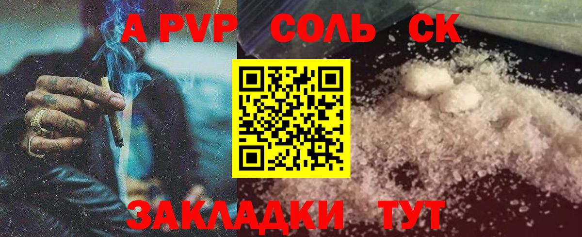 Alfa_PVP кристаллы Миасс