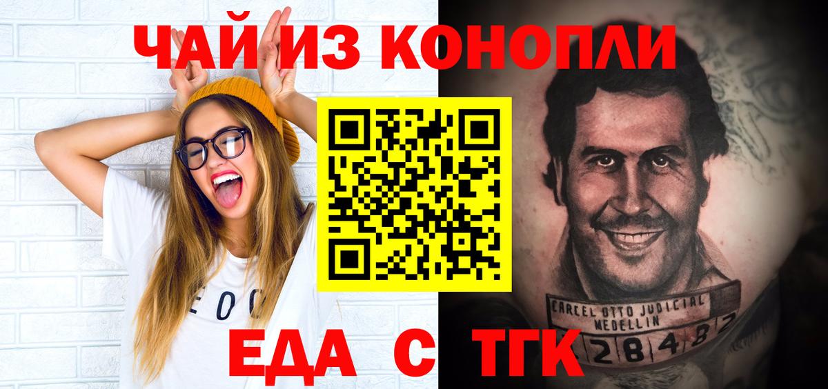 Миасс  Cannafood марихуана  Вход с VPN 