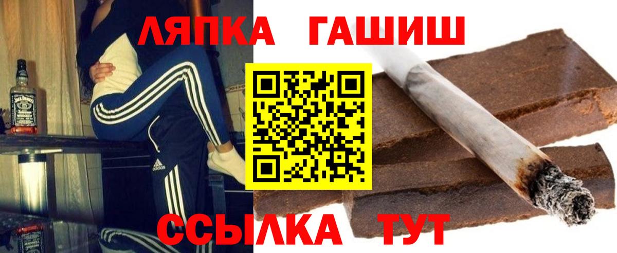 Миасс  Гашиш Ice-O-Lator  Вход с VPN 
