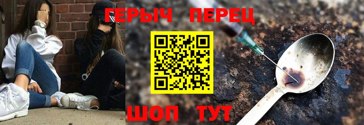 ГЕРОИН  Героин гречка  Вход с VPN  Миасс 