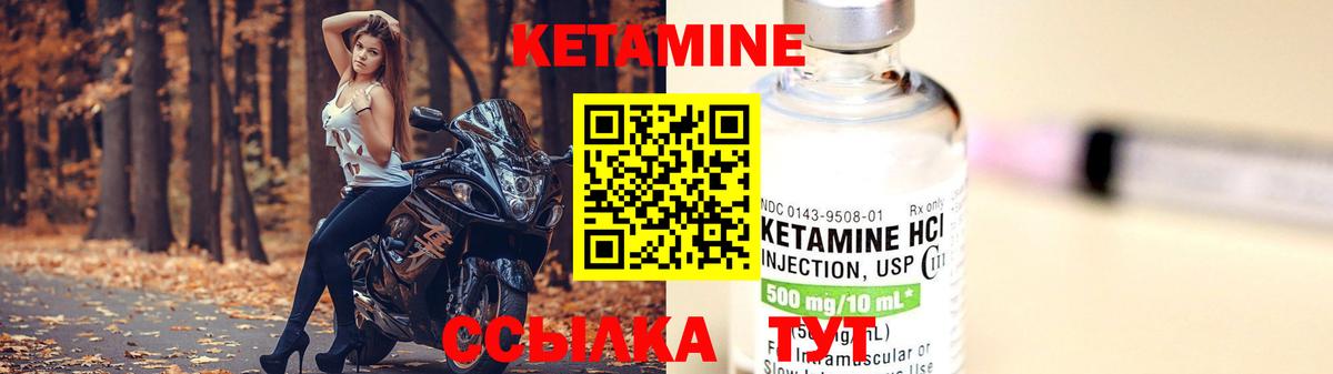 КЕТАМИН ketamine    маркетплейс  КЕТАМИН VHQ  Миасс  Вход с VPN 