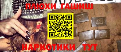 гашишное масло Старая Купавна