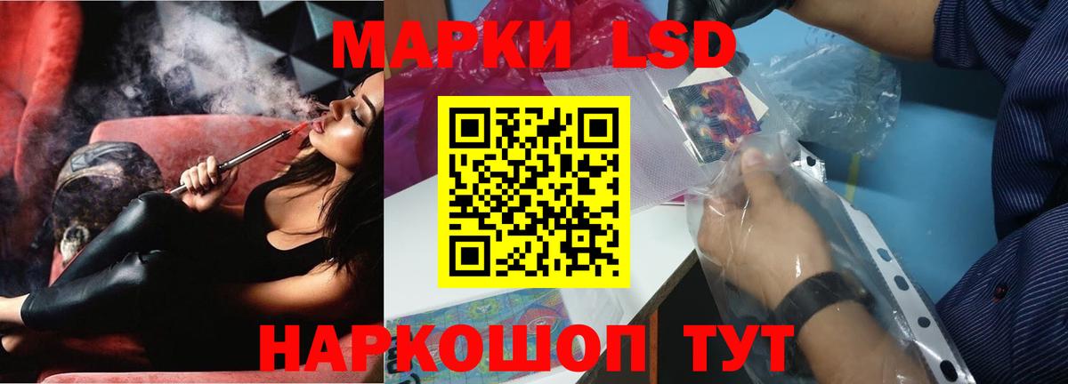 ЛСД экстази кислота Миасс