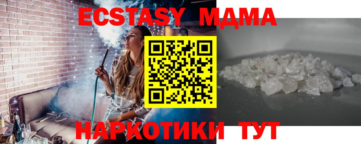 МДМА  MDMA Molly  Миасс  Вход с VPN  MDMA Molly 