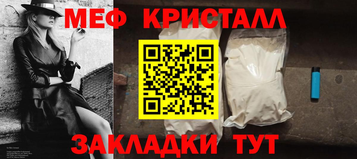 Меф мяу мяу мука Миасс