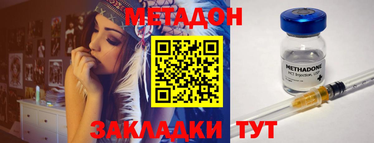 Миасс  МЕТАДОН мёд  Вход с VPN  Метадон methadone 