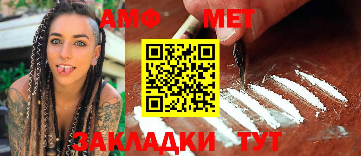 Первитин Methamphetamine  Первитин Methamphetamine  Вход с VPN  Миасс 