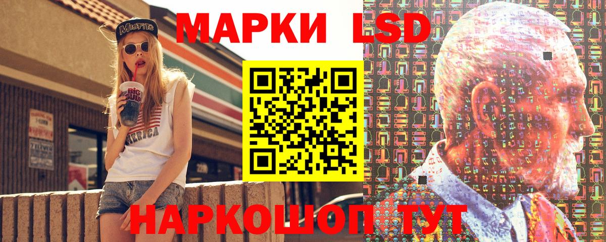 Марки NBOMe 1,8мг Миасс