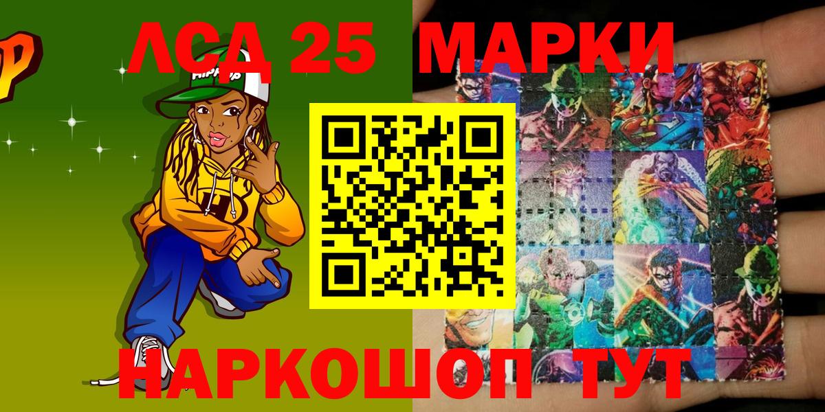 Марки N-bome  Вход с VPN  Миасс  Марки NBOMe 1,5мг 