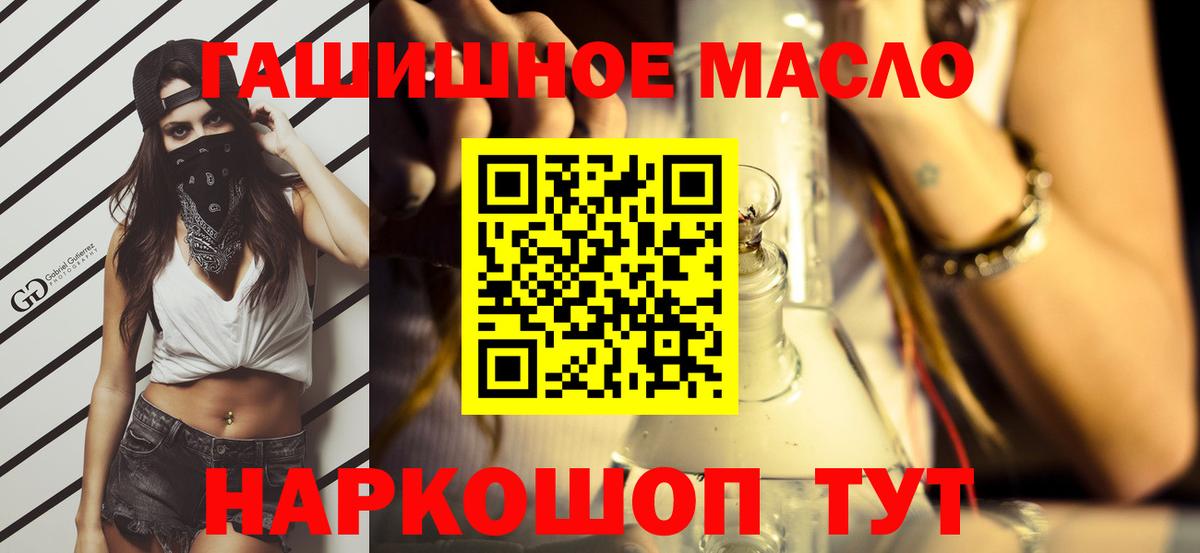 ТГК жижа  Вход с VPN  как найти наркотики  Миасс 