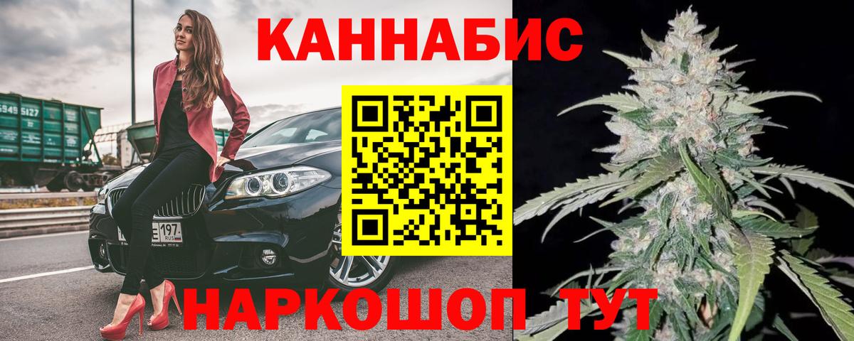 Канабис план  Вход с VPN  МАРИХУАНА ГИДРОПОН  Миасс 