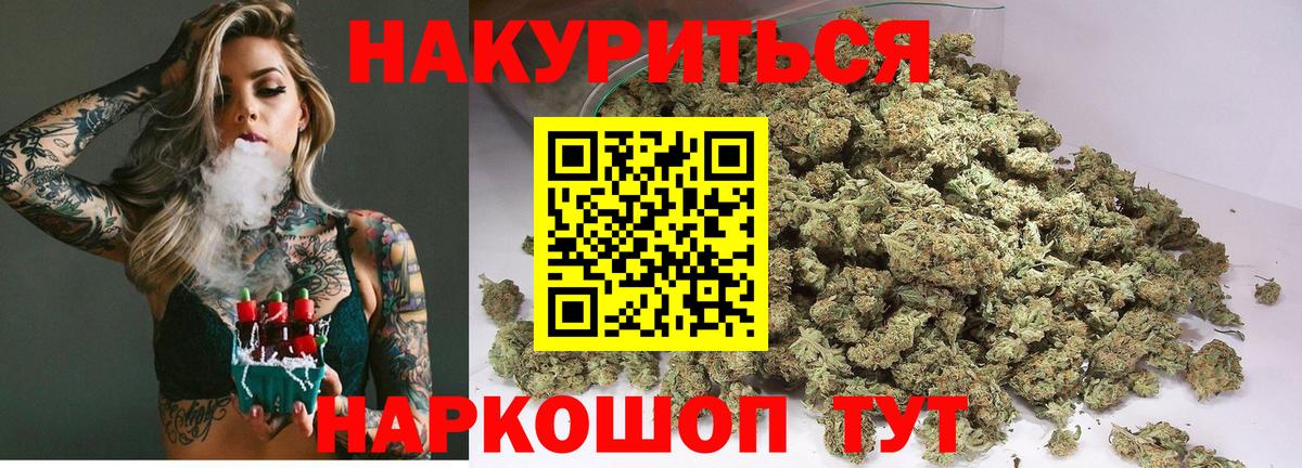 Бошки марихуана семена Миасс